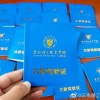 云南一高校给新生发大象驾驶证 网友：云南人骑大象上学实锤了