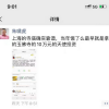 朱啸虎谈饿了么融资：天使轮曾拿到寺庙10万元