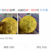 蹦床冠军朱雪莹换种方式晒金牌：缺了一小块不小心又抠掉一层