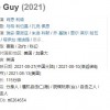 《失控玩家》豆瓣7.7分：游戏版《楚门的世界》