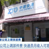 六家快递公司的小哥收入要涨了 你寄快递需要多花钱吗？