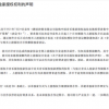 腾讯：放弃音乐版权独家授权权利