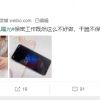 乐视手机回来了，新品外观原来长这样