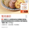 天猫超市、京东自营下架薇娅带货田园主义全麦面包