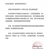 在QQ音乐发行空白歌曲 蔡徐坤工作室就新专辑争议致歉