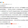 小米游戏调整未成年人防沉迷系统：积极响应相关要求