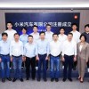 小米汽车公司成立，雷军组的什么局？