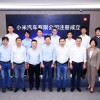 小米汽车完成工商注册 雷军亲自出任法人代表