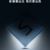 vivo公布自研芯片V1 将于X70系列首发