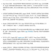 群英战苹果？苹果回馈开发者1亿美元，但超半数开发者只能拿到不到500美元