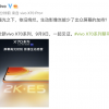 搭载2K E5屏 vivo X70系列打造顶级屏幕
