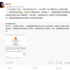 小米回应雷军卖出逾3亿股股票：并非减持