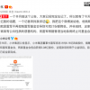 小米公关总经理回应雷军卖出3亿股份：可统计份额降低而并非减持