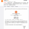 小米回应雷军减持3亿股：1个多月前已公告 是捐赠用于公益