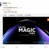 小米旗舰9月15日亮相海外：可能会撞车苹果发布会