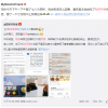 知乎中秋月饼翻车 多名大V吃后变身“喷射战士”