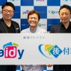 PayPal 宣布 27 亿美元收购日本先买后付初创公司 Paidy