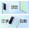 vivo X70系列手机发布：首发自研V1芯片、蔡司味更浓