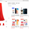 国行iPhone 13在电商上架：有店铺开启1元预定送充电头