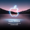 新一代iPhone叫“iPhone 13”还是“new iPhone”？