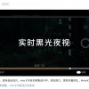 夜景拍摄颠覆性升级 vivo X70全系搭载V1芯片