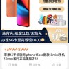 部分淘宝第三方店铺开始接受iPhone 13预订