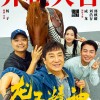 成龙新片《龙马精神》曝开机照 合作郭麒麟、刘浩存