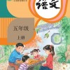 课本封面二胎变三胎?人教社回应：解读不过是网友们的自行联想