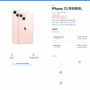 业内人士：iPhone电商补贴价很快来 双11预计5500以内