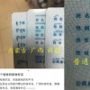 “一个宿舍四款身份证”上热搜 网友：原来不是全国统一