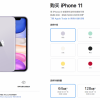 苹果iPhone 11、iPhone 12降价至最低3999元起