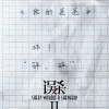 陈思诚《误杀2》官宣杀青：肖央主演、首曝概念海报