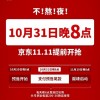 京东公布11.11节奏：10月20日晚8点预售开启