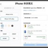 苹果新机预购开启：“远峰蓝”十分钟卖光 1TB顶配也畅销