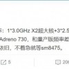 2022年旗舰SoC高通骁龙898关键参数曝光：超大核3.0GHz