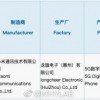 Redmi神秘新机入网：支持67W快充