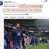 梅西巴黎主场首秀 周杰伦现场观战 赛前播放《Mojoto》