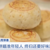 中式月饼火到海外 出口货值暴增近100%
