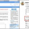 野鸡联合国科学院：创始人自封总统发院士头衔 已有高校“认领”
