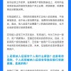 花呗回应接入央行征信系统：保持良好使用习惯 不会对征信记录造成负面影响