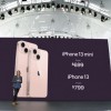传闻称2022年不会有iPhone 14 mini机型