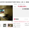 “第一豪宅”汤臣一品再度流拍 起拍价7890万元近4万人围观无人出价