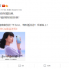 主打高颜值 小米新机Civi将于9月27日发布