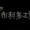 《神奇动物3》定名“邓不列多之谜” 2022年4月15日上映