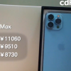 iPhone 13海南免税版全系价格公布：5045元起