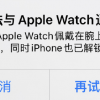 用户上手iPhone 13发现一系列bug：Apple Watch无法解锁 微距摄影关不掉