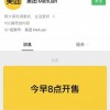 外卖可以点手机？美团推出“iPhone 13现货一小时送达”服务