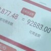 一男子为攀比花光9万多积蓄充话费 网友笑称“可以传给孙子了”