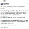 Pixel 6系列将缺席10月5日的发布会
