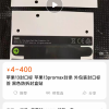 iPhone 13新包装被华强北破解 一套封条只卖4块钱